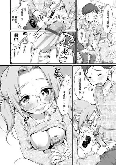 [Equal] Onnanokowa Kotowarenai | 思春少女拒絕不了 [Chinese] [Digital]