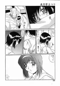 Comic Pot 2003-07 vol 23