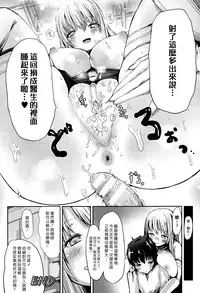 [Haruyukiko] Pyurupyuru Gedokuhou (COMIC Unreal 2014-12) [Chinese] [漢化組漢化組]