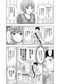 [Azuma Taira] Shittori Lady to Amai Mitsu [Digital]