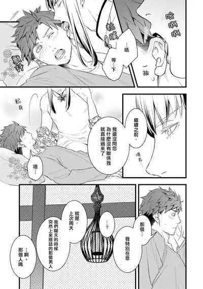 Sono Himegoto | 秘事 act.1-3