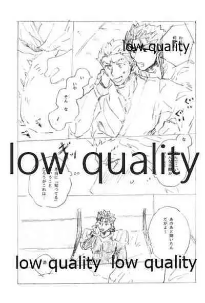 (SPARK14) [Karmin (Hozumi)] Tsunagaritai, Kimi to. (Fate/Grand Order)