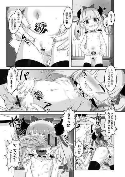 Loli Babaa Senmon Anthology Chiyoko Maki no San