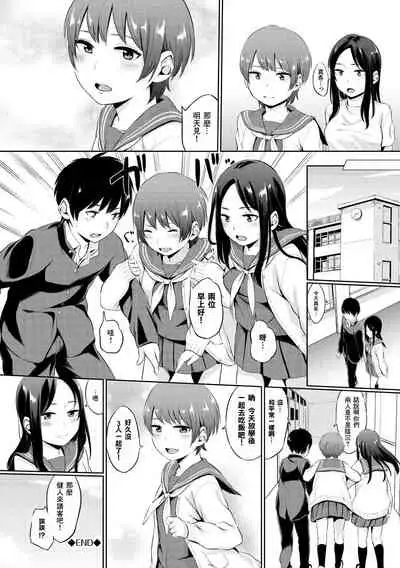 [Yamada Yuuya] Oboreru Hakuchuumu - Drowning in a Daydream [Chinese] [零食汉化组] [Digital]