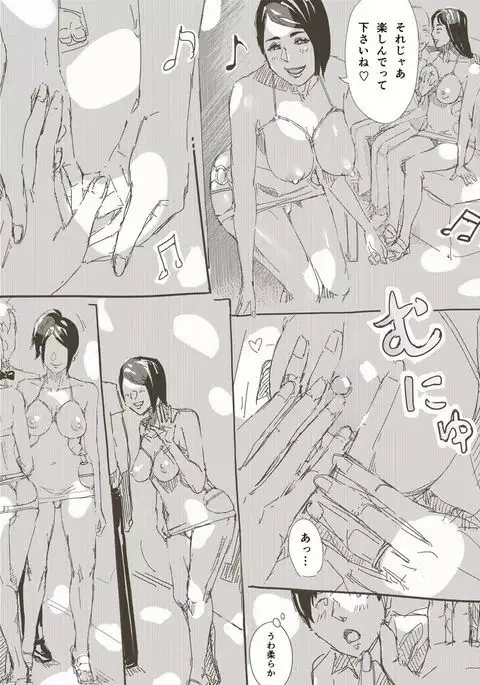 人妻がフェラする本