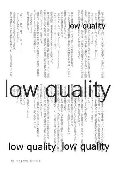 キスより早いプロポーズ