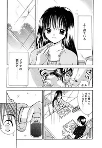 [Goto Hayako] Nakitagari no Hana