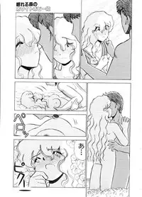 [GAASAN] ai no myoyaku koi no kagaku