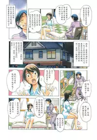 [Otonano Gu-wa (Yamada Tarou (Kamei))] TABOO Azusa [Chinese] [魔劍个人汉化]