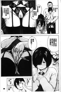 [Turiganesou] Hijitsuzaisei Shoujo - Nonexistent girl [Chinese]