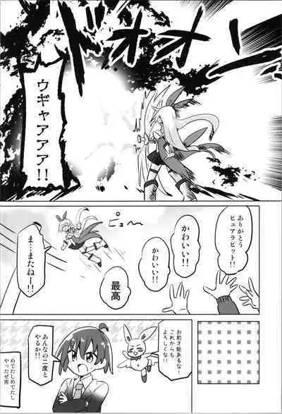 TS Mahou Shoujo Pure Rabbit