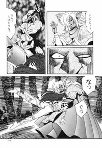 Aran-Rei LIFE-QUEST Side-B