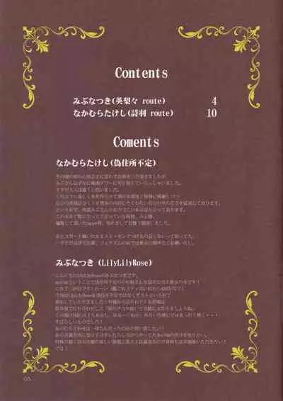 Makeinu Tsuki ni Sasayaku - Whisper underdog is a moon