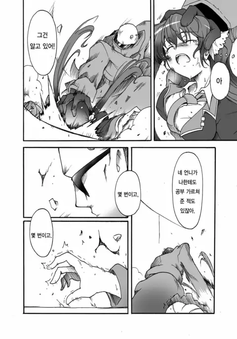 Watashi no Jiman no Onee-chan