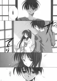 (Asagamisai) [VISTA (Odawara Hakone)] Hakuchuugetsu (Tsukihime)