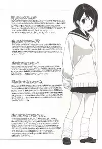 [Nanase Makoto] Kanzen Mushuusei