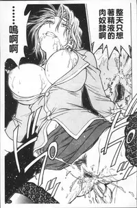 [Funabori Nariaki] Inbaku-Byoutou [Chinese]