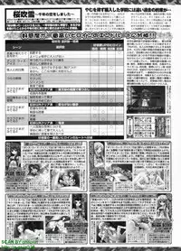 BugBug 2009-07 Vol. 179