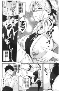 [Mikemono Yuu] Torokeru Gohoubi [Chinese]