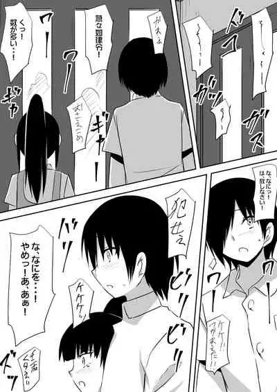 みんなが吸血鬼化した町で愛を叫んだ少年