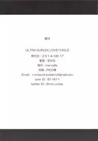 (C86) [merveille (Rumina)] ULTRA SUPLEX LOVE HOLD (Persona 4)