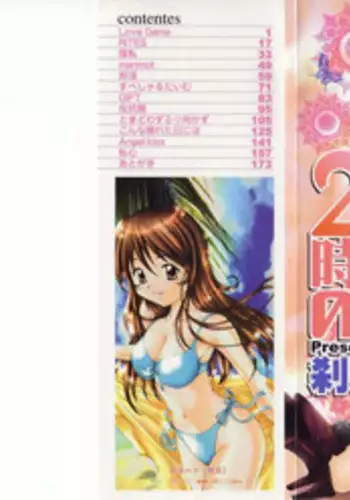 [Setsuna] 25-ji no Oyatsu