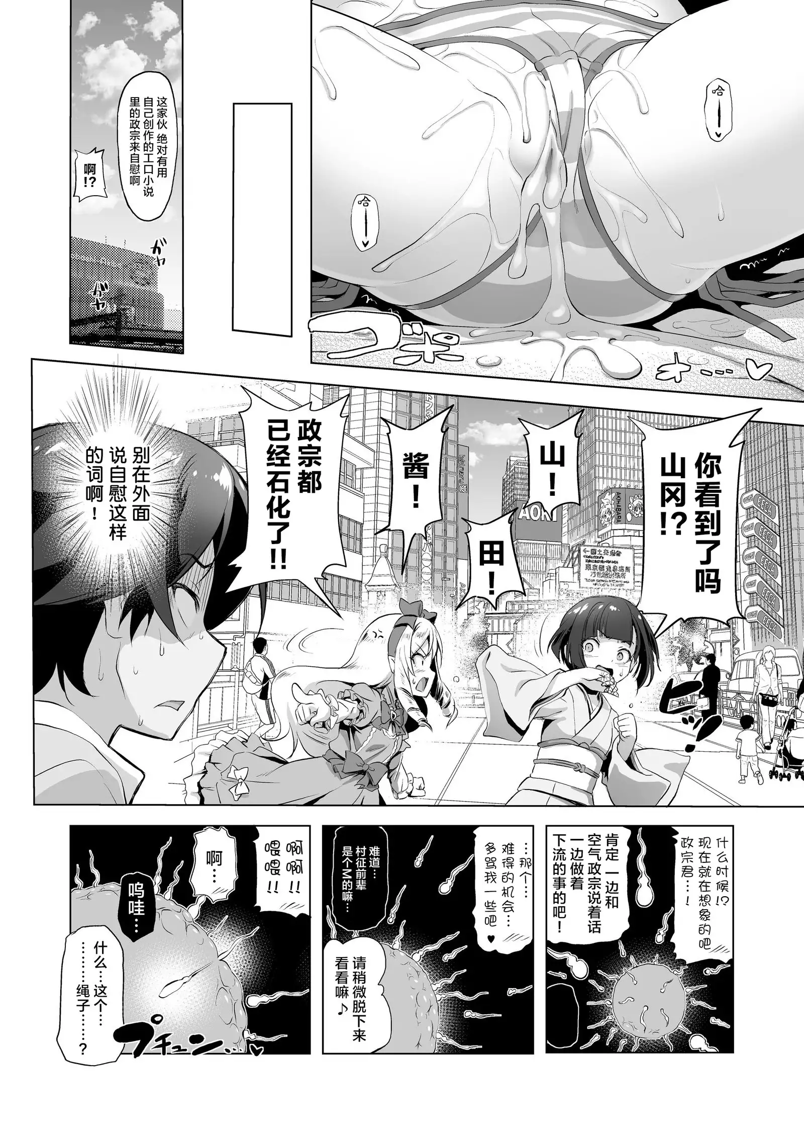 Elf Sensei no Eromanga