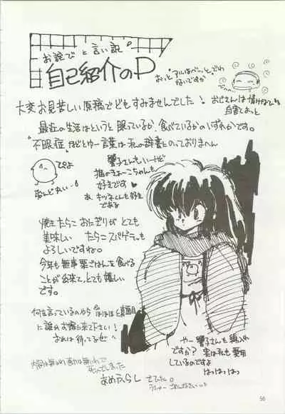 [TSP (Mizuhara Chitose, Nekojima Lei, Outa-san)] Iyadallcia!! (Urusei Yatsura, Maison Ikkoku)