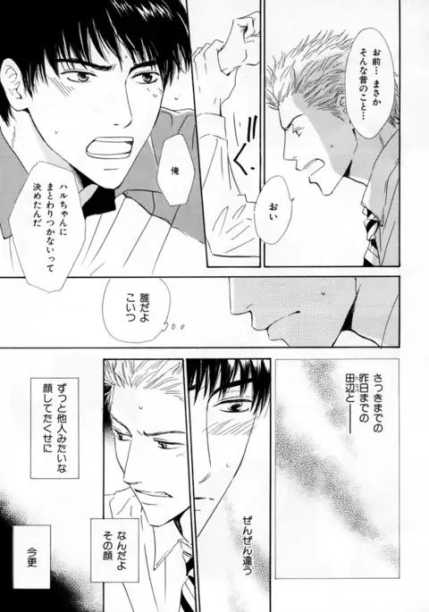 b-BOY Phoenix Vol.3 Tsundere Tokushuu