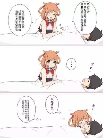 Rino mo Ecchi na Koto o Shitemitai Ohanashi