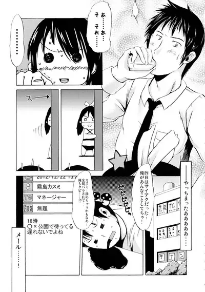 Tsuri Suka Shoujo to Sex Suru Houhou