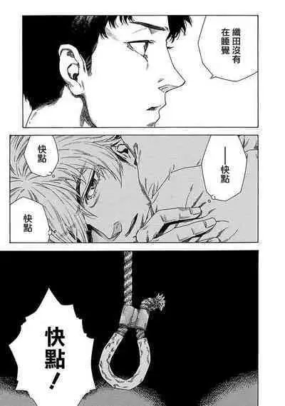 Boku ga Kimi o Korosu made | 直到将你杀死 Ch. 1-8