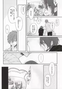 (C85) [Cordless Bungee (Cajilo)] Zenkaippan (Free!)