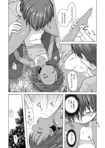 [Noraneko-no-Tama (Yukino Minato)] Shizen Kyoushitsu [Digital]