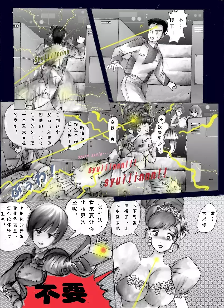 Chijoku no Jouchaku Josou | 恥辱強制蒸着女装