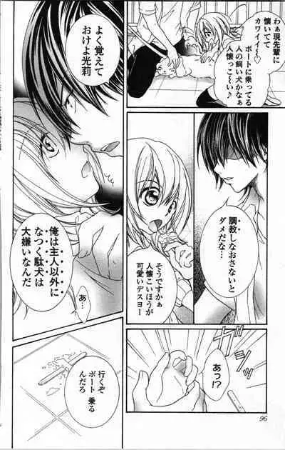 Zettai Meirei Iinari Omocha Vol 1