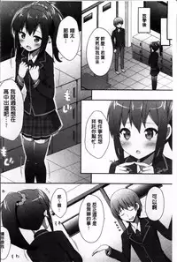 [Nectar] Kimi ga Haramu made Nando mo Aishiteru [Chinese]