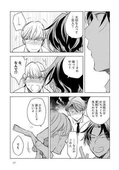 Strawberry na Days 2