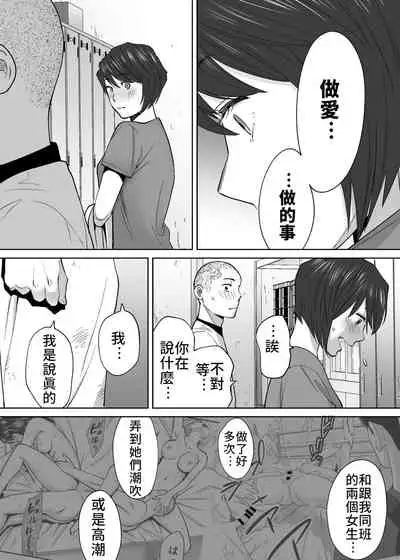 [Katsura Airi] Karami Zakari vol. 3 | 醒時同交歡 vol. 3 [Chinese] [禁漫漢化組]