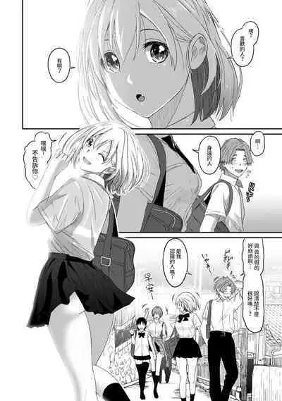 Itaiamai | 痛苦的甜蜜 Ch. 1-16