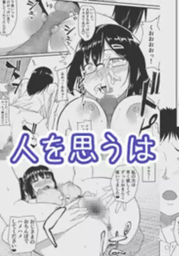 [Chonmage Teikoku (Magekichi)] Hito o Omou Wa [English] [Doujins.com]