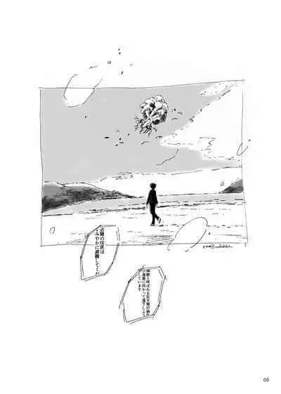 [Raisin Butter Sandwich (Mozu)] Kodoku ni tsuite shitteiru koto wo Hanasunara [Digital]