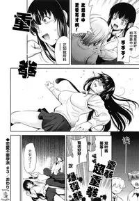 [Yasui Riosuke] Renai Fuyou Gakuha Ch. 1-4 [Chinese] [YuLong&FengXin]