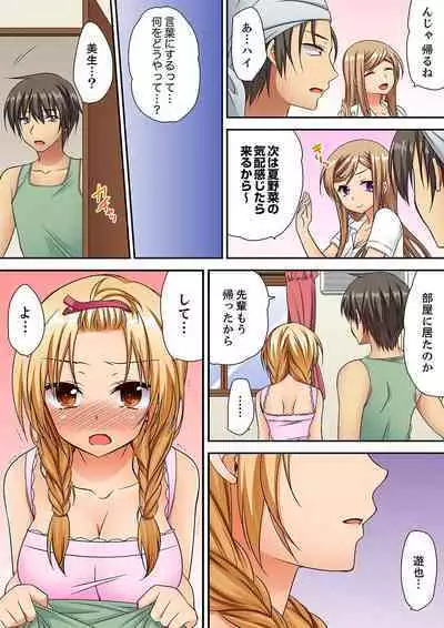 「気持ちイイとこ…そんなに舐めるなっ」ヤンキー娘の寝込みを襲ったら、実は処女！【完全版】