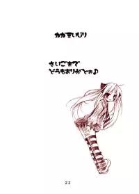 [Sesina] かがみエロ本 (Lucky Star)