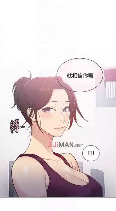 【周六连载】秘密教学（作者：美娜讚 & 鋼鐵王） 第1~79话