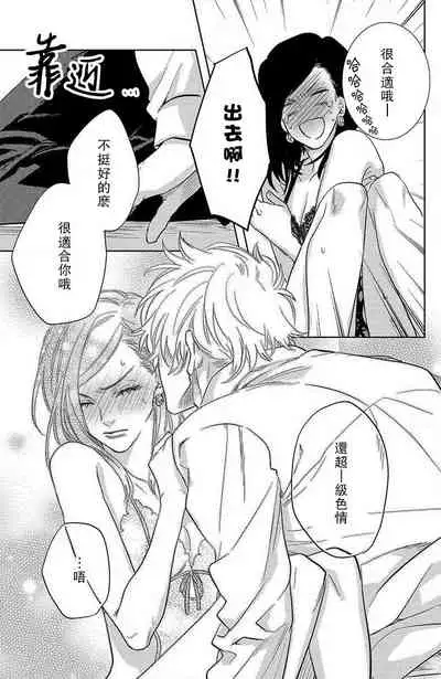 [Aiba Kyoko] koisuru lingerie | 恋爱的内衣 [Chinese] [莉赛特汉化组]