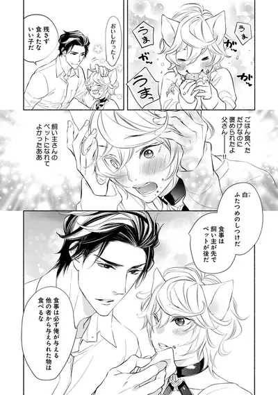 [Nangoku Banana] Kemono wa Oku made Aisaretai [Digital]