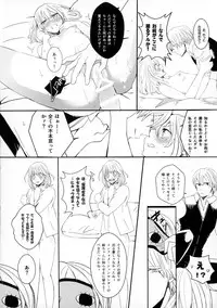 (Kabukichou Daishuukai 2) [ioom (niko)] Serotonin to Melatonin (Gintama)