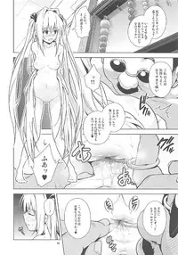 (COMIC1☆11) [sin-maniax (Todoroki Shin)] ToLOVEleS (To LOVE-Ru Darkness)